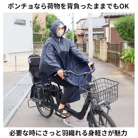 レインポンチョ Rain Poncho レインポンチョ ネイビーストライプ