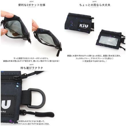 KiU キウ ウォーターリペレントマルチケース WR MULTI CASE 360.ブライトタイガー