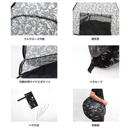 kiu キウ ポップアップサンシェード M POPUP SUN SHADE MeDiuM サンシェード 125.アングル