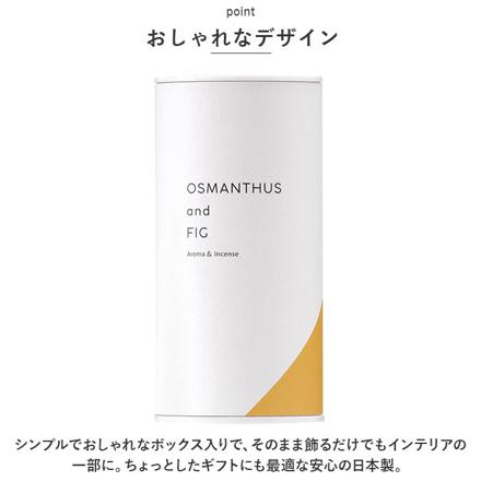 カメヤマ 香る線香 オスマンサス＆フィグ