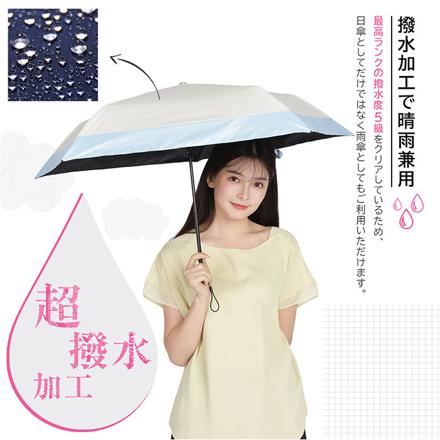 超軽量カーボン 折りたたみ日傘 晴雨兼用 50cm バイカラーオフxネイビー