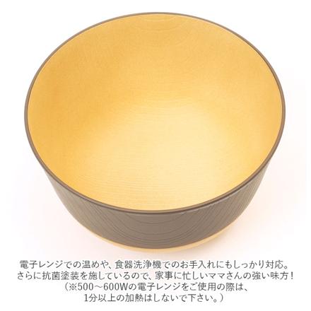 やさしい彩り 抗菌 丼ぶり くるみ