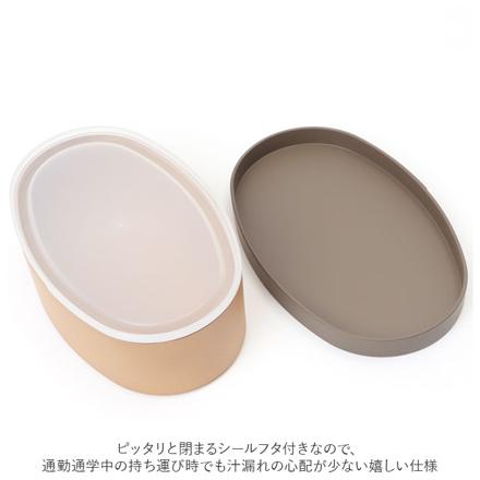 やさしい彩り 抗菌 小判弁当箱 くるみ