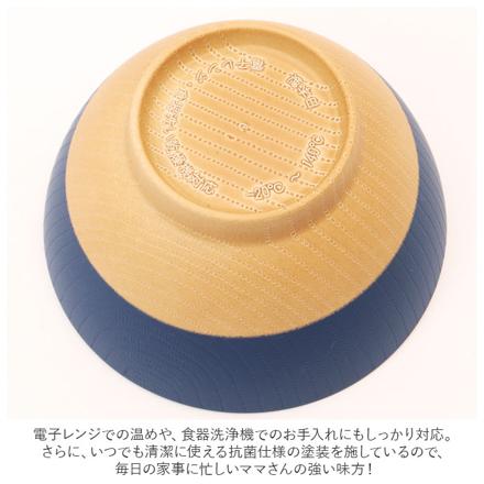 やさしい彩り 抗菌 キッズ飯椀 あかね