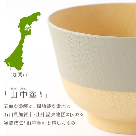 やさしい彩り 抗菌 汁椀 あま