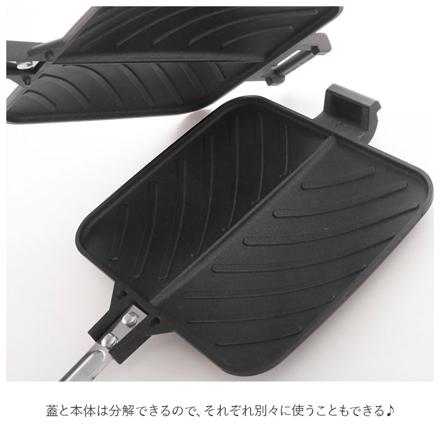 パニーニ風ホットサンドメーカーダブル ホットサンド用 ガスコンロ専用