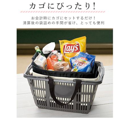 レジかご対応 お買いものバッグ 2317730 単品 ホワイトｘブラック