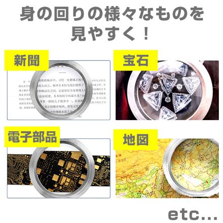 LeD拡大鏡5倍 Loupe1268 LeD拡大鏡5倍 ブラック