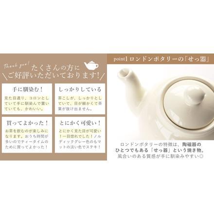 London Pottery ロンドンポタリー ティーポット 2カップ用 レッド