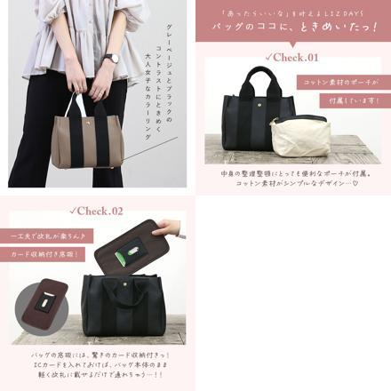 LIZDAYS テープハンドル 2WAYバッグ Sサイズ GBEBK.グレーベージュブラック