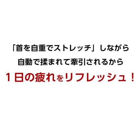 プロイデア 首ストレッチマッサージャーM1 首マッサージャー ピンク