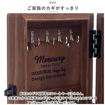 MERCURY マーキュリー ウッドキーキャビネット キーキャビネット アイボリー