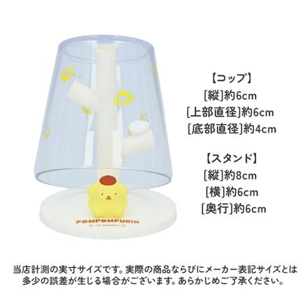 キャラクター ミニうがいコップスタンド ハローキティ