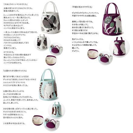 MiW トートバッグ 樹枝のシッポのクスクスたち