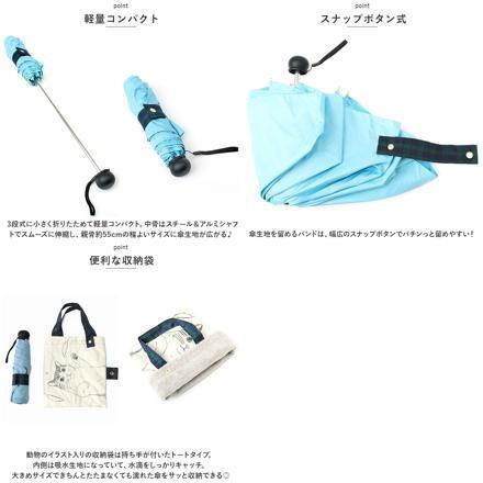 トートバッグ付 折り畳み傘 55cm パンダ