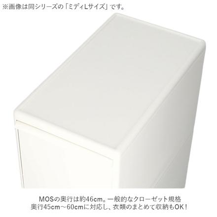 Like-it MOS 組み合わせ使える収納ケース ミディM 収納ケース3個組 オールホワイト