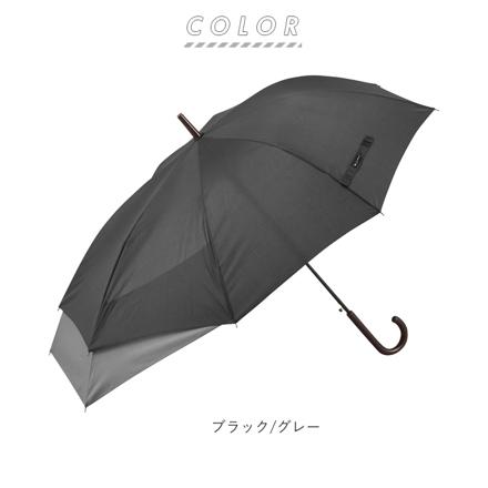 amusant sous la pluie 伸びる傘 60cm BACK PROTECT ブラック/ブラウン