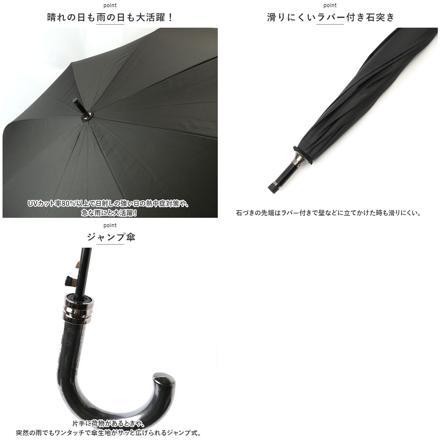 MENS 75cM ジャンプ 耐風 傘 傘 ストライプ/ネイビー