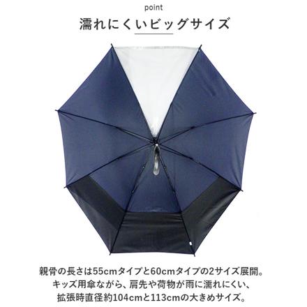 OUTDOOR PRODUCTS 伸びる 長傘 長傘60cM ネイビー