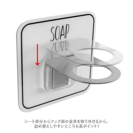 Otel オテル マジックシートフック ソープ
