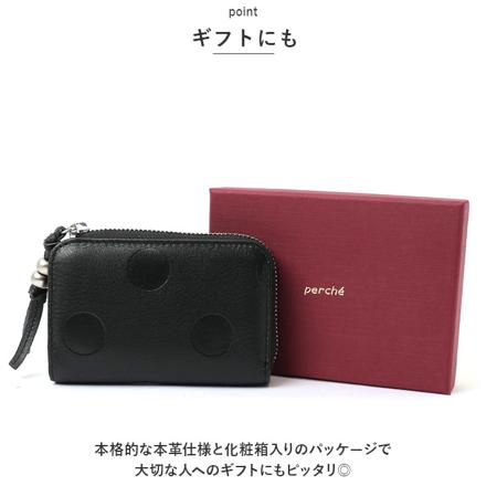 perche ペルケ ドット型押スマートキーケース キーケース ゴールド