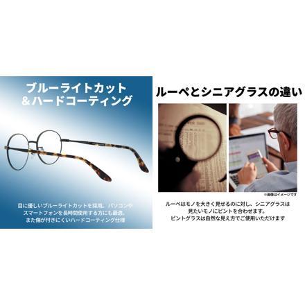 ピントグラス 老眼鏡 PG112MBK(軽度)