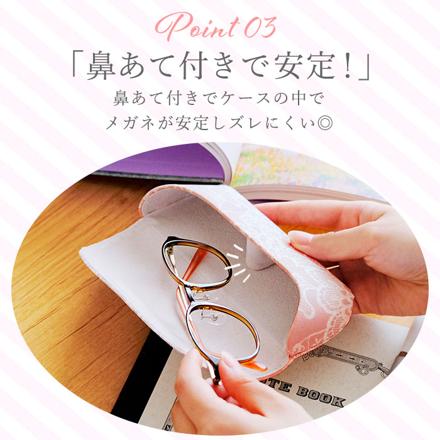 メガネケース ローズ/ピンク