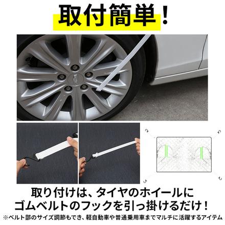 車用 フロントシェード サイドミラー保護カバー付き pMyf3101 230cM×148cM シルバー