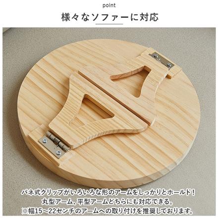 アームテーブル 軽量 折り畳み pMytabLe1 アームテーブル ナチュラル