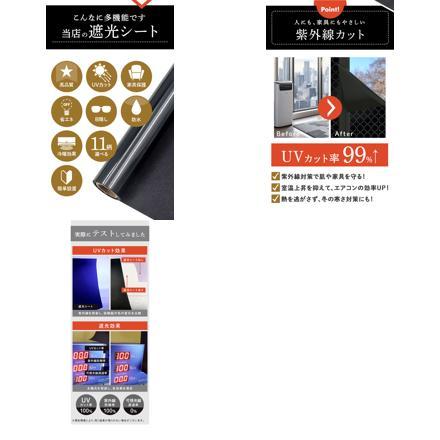 遮光シート pmyyyt90 YYT701Hタイプ