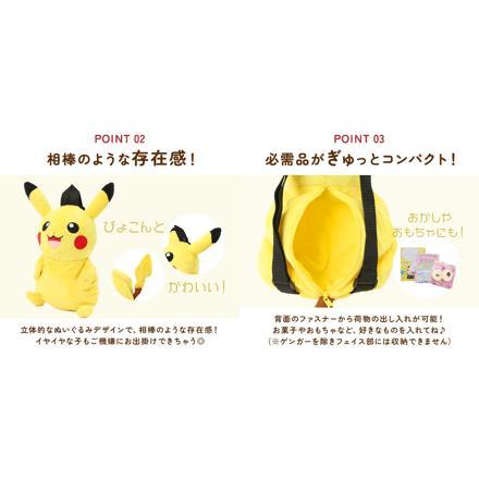 キャラクター ぬいぐるみリュック ミミッキュ