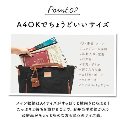 toleur ナイロングログラン2WAYトート BK