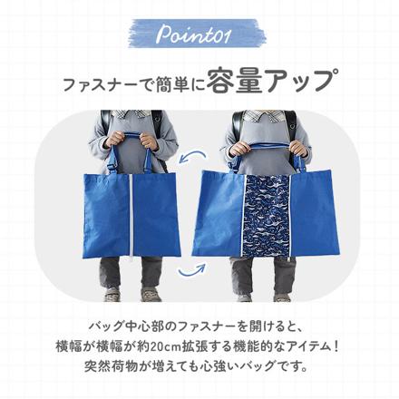 広がるレッスンバッグ ファスパッ ブラック