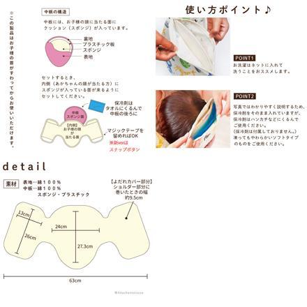 首かっくんにならない頭あて セパレートタイプ セパレートタイプ アニマル