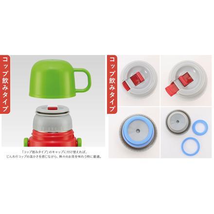 子供用２WAYボトル 350ml SKCP3 キティおしゃれガール