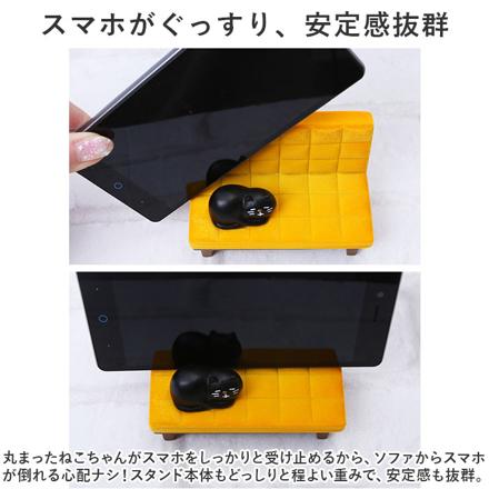 うたたねスマホスタンド YELLOW