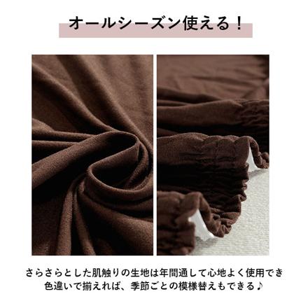 sofacover01 ソファーカバー 1人掛け用 コーヒー