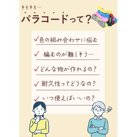 パラコード30mX4mm 1本 純色 171ダークグリーン