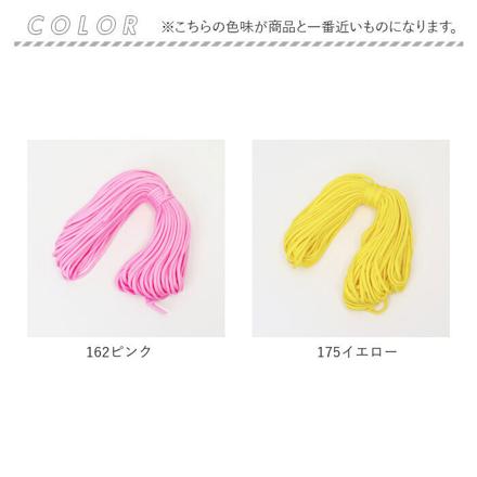 パラコード31mX4mm 1本 ss552 175イエロー