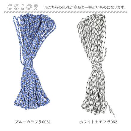 パラコード31mX4mm 1本 ss554 ホワイトカモフラ062