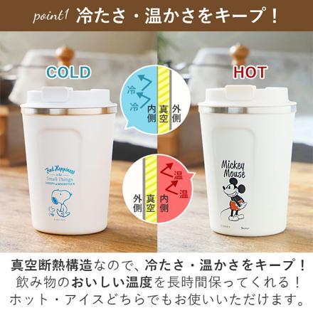 コーヒータンブラーＳ 350ml STBC3F SNOOPY24