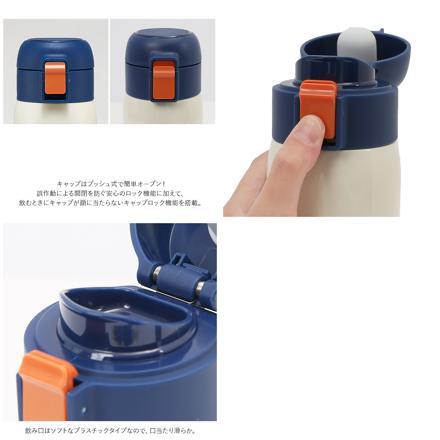 ステンレスワンタッチボトル 480ml STOT5 アリエル