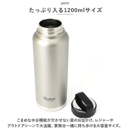 ステンレス スクリューハンドル マグボトル 1200ml シルバー