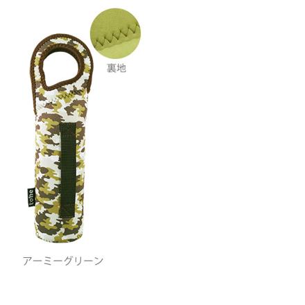 ボトルカバー アーミーグレー