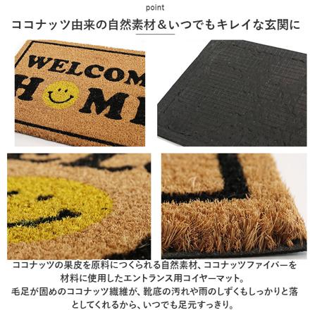 コイヤーマット 玄関マット キャッツテイル