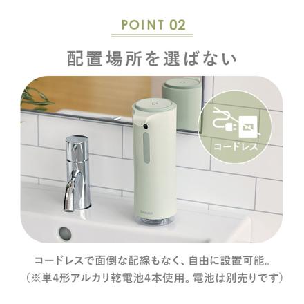 ビューウェル タッチレスディスペンサー 泡ソープ用 アロマトレー付き ディスペンサー ペールグリーン