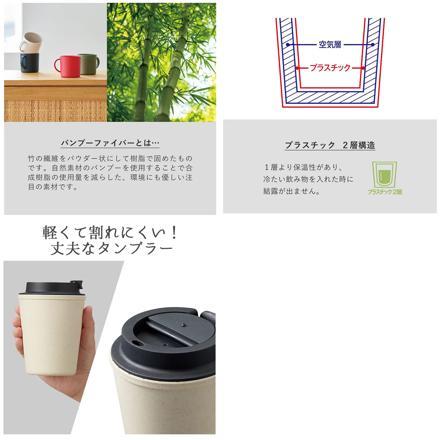 テイクアウト ダブルウォール タンブラー 400ML ブラック