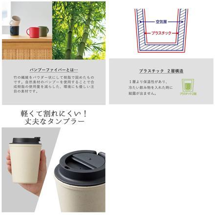 テイクアウト ダブルウォール タンブラー 400ml ホワイトXブラック