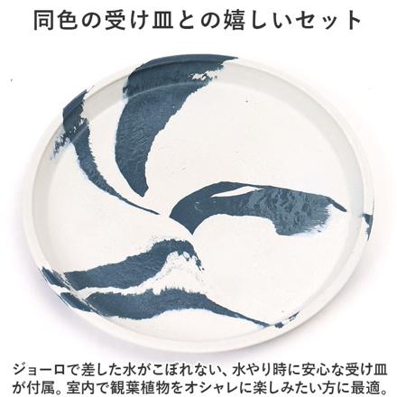 PLUS the green アーバンプランツポット 5号 ミルク/カカオ
