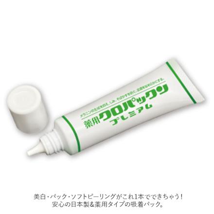 薬用クロパックン プレミアム 医薬部外品 パックタイプ